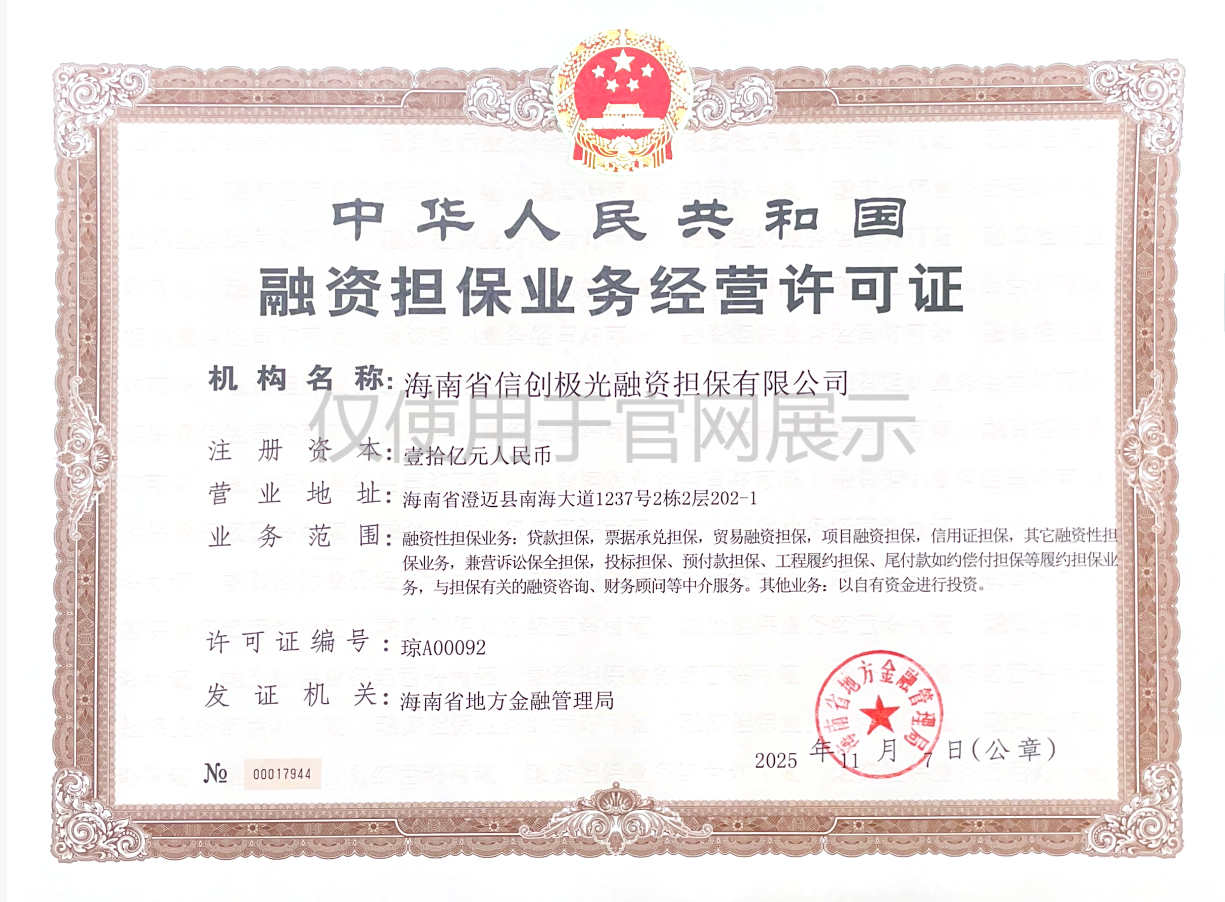 证件