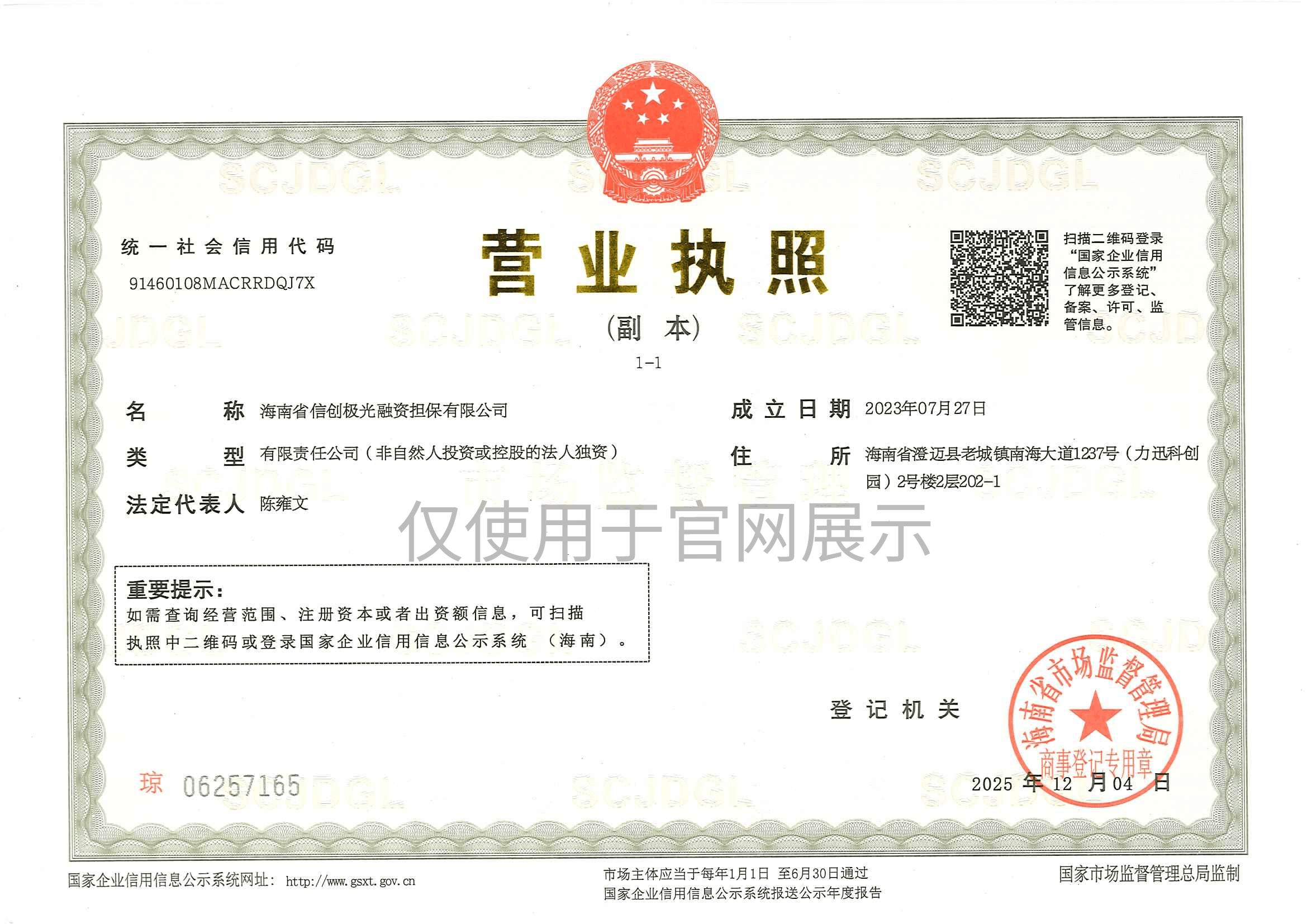 证件